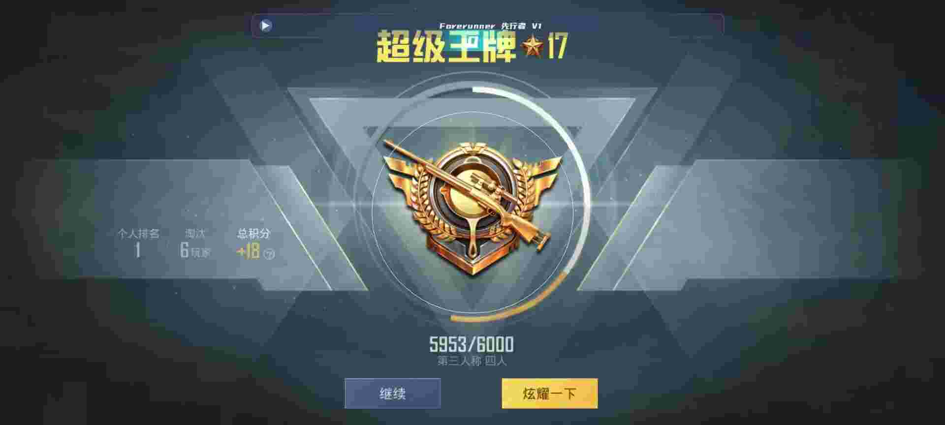 和平精英鸡腿辅助自瞄 - ʥƽӢ辅助预览图
